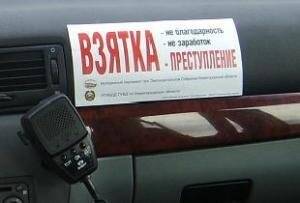 Ульяновского инспектора ДПС поймали на получении взятки