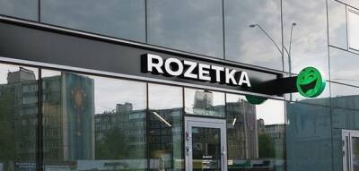 Rozetka планирует купить банк — СМИ