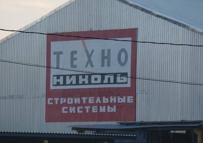 Суд начал рассматривать иск Росприроднадзора к рязанскому заводу «Техно»