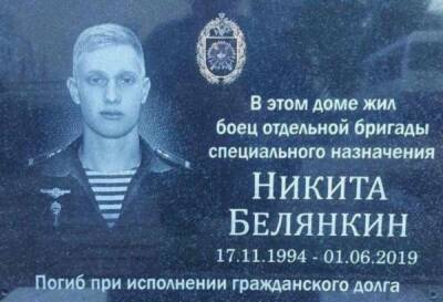 Участники убийства спецназовца Белянкина получили от пяти до 20 лет колонии