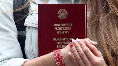 В Белоруссии опубликовали проект изменений в конституцию