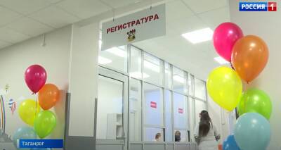 В Таганрогской детской поликлинике № 2 открыли четвертое педиатрическое отделение