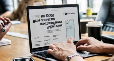 Программой "єПідтримка" уже воспользовались 6,5 миллионов украинцев