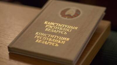 В Беларуси опубликовали проект новой Конституции – детали