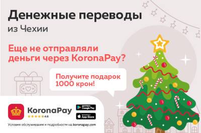 KoronaPay запустила выгодную новогоднюю акцию для переводов из Чехии