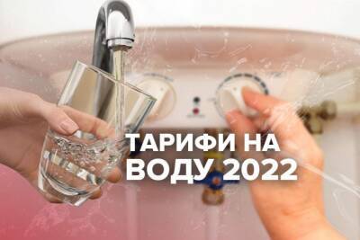 Тарифы на воду вырастут в Украине: сколько нужно платить с 1 января