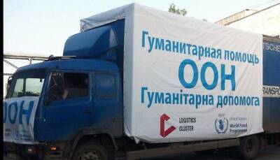 ООН направила 28 тонн гуманітарки до ОРДЛО