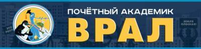 Андрей Курпатов - Организаторам антипремии «ВРАЛ» поставили диагноз - temavoronezh.ru - Воронеж