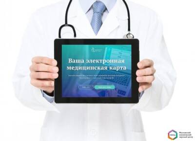 Все детские поликлиники Москвы в 2022 году перейдут на электронные медкарты