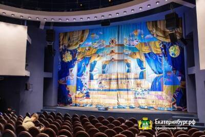 После трех лет реконструкции открылся Екатеринбургский театр кукол