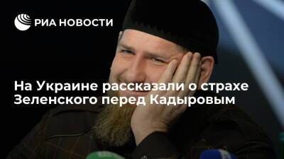Депутат Рады Гончаренко: Зеленский не ответил Кадырову из-за страха перед главой Чечни
