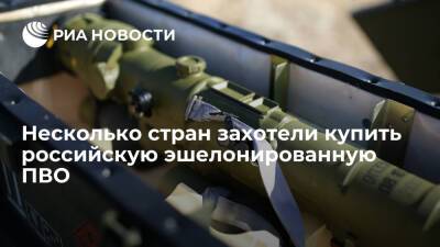 Пресс-секретарь ФСВТС Решетникова: некоторые страны хотят купить эшелонированную ПВО