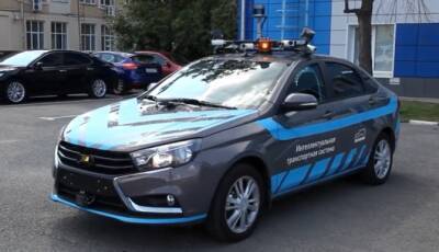 В России создан беспилотный автомобиль на базе LADA Vesta