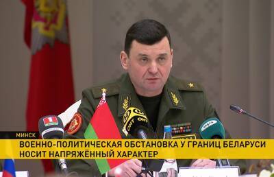 Военно-политическую обстановку у границ Беларуси и взаимодействие с западными соседями обсудили на брифинге Министерства Обороны