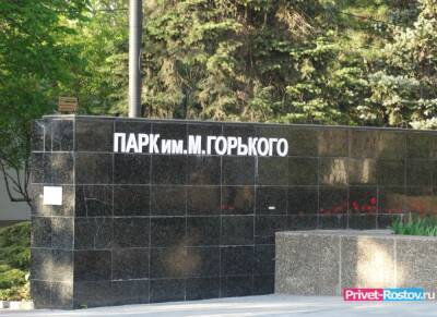У снесенного кинотеатра «Россия» в Ростове отобрали статус памятника