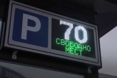 Три перехватывающих парковки открыли у «Рыбацкого», «Старой Деревни» и ж/д станции «Царское село»