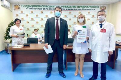 Тамбовские медики получили денежные премии за победу в конкурсе «Специалист года»