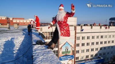 14 Дедов Морозов десантировались на крыше Ульяновской областной детской больницы