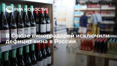 Глава Союза виноградарей Киселев: дефицита вина из-за новой классификации не будет