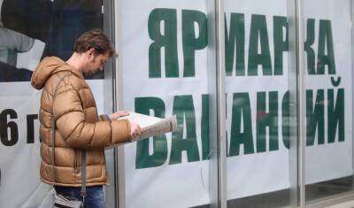 В Москве уровень безработицы снизился в шесть раз