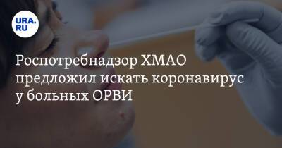 Майя Соловьева - Роспотребнадзор ХМАО предложил искать коронавирус у больных ОРВИ - ura.news - Югра