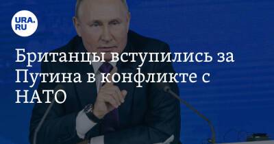 Британцы вступились за Путина в конфликте с НАТО. «Самый мудрый лидер в мире»