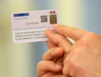 Цифровой паспорт в России оснастят чипом с высоким уровнем криптографии