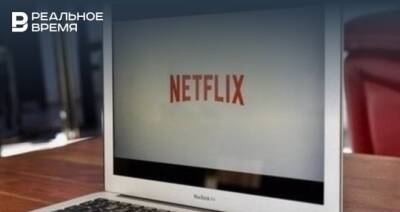 Netflix включили в реестр аудиовизуальных сервисов