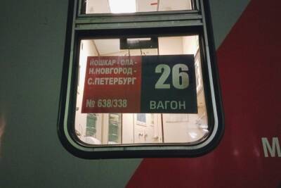 Из Йошкар-Олы отправился первый поезд в Санкт-Петербург
