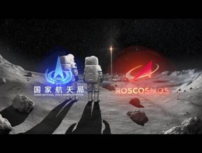 Китай готовится к строительству совместной научной российско-китайской станции на Луне