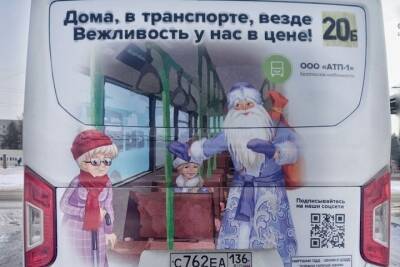 В Воронеже появились автобусы со стихотворными новогодними поздравлениями