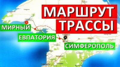 Россия строит еще одну современную трассу в Крыму