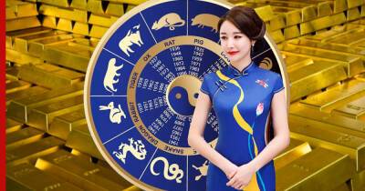 Китайский гороскоп: знаки зодиака, которых ждет удача и богатство в 2022 году