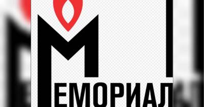 В Росії остаточно розправилися з «Меморіалом» — правозахисний центр ліквідовано