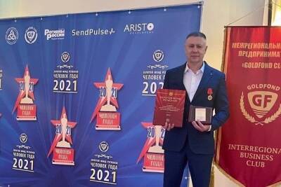 Глава компании «Пеко» в Чите стал лауреатом всероссийской премии «Золотой фонд регионов»