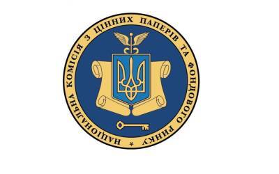 Суд признал виновным чиновника Нацкомиссии по ценным бумагам за несвоевременную подачу декларации об изменениях