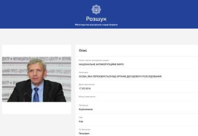 Дело экс-нардепа Крючкова: скончался один из обвиняемых