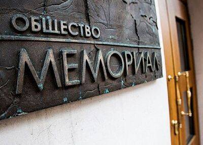 Верховный суд ликвидировал «Мемориал», чтобы у россиян не было депрессии (ВИДЕО)