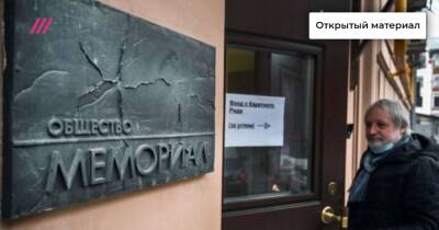 Зоя Светова - Член правления «Мемориала» рассказала о дальнейшей судьбе организации после ликвидации - tvrain.ru - Россия