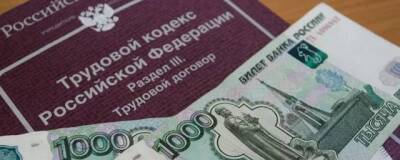 С 1 января до 16,3 тысяч рублей повышена минимальная зарплата в Подмосковье