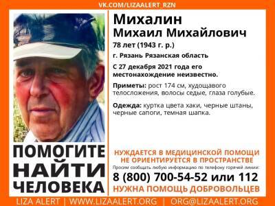 В сильный мороз в Рязани пропал 78-летний Михаил Михалин