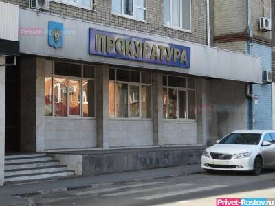 Девять уголовных дел возбудили в Ростовской области связанных с COVID-19