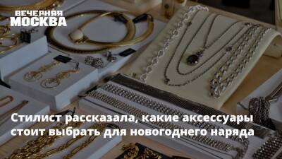 Стилист рассказала, какие наряды стоит выбрать для новогоднего наряда - vm.ru