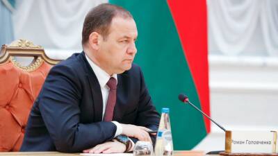 Премьер Белоруссии заявил о готовности ответить на санкции Запада