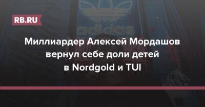 Миллиардер Алексей Мордашов вернул себе доли детей в Nordgold и TUI