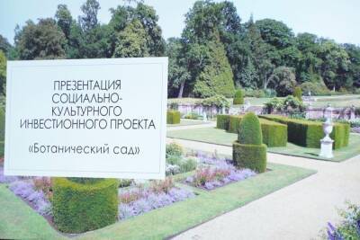 Ботанический сад может появиться в Северной Осетии