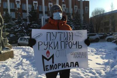 В центре Саратова проходит пикет в поддержку иноагента - общества Мемориал