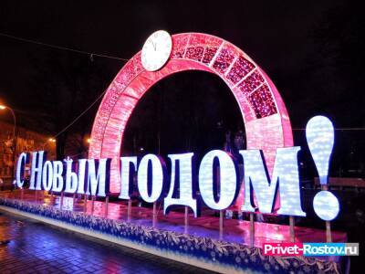 Власти Ростова снова изменили время новогодней программы у главной городской елки