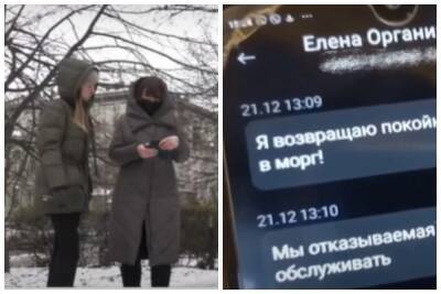 В Киеве сотрудники ритуального бюро требовали взятку, угрожая вернуть тело в морг: детали скандала