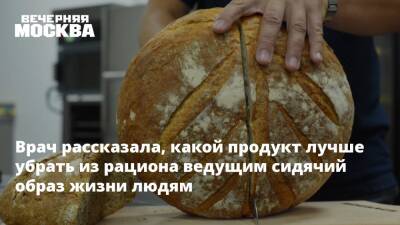 Диетолог назвала последствия исключения хлебобулочных изделий из рациона - vm.ru